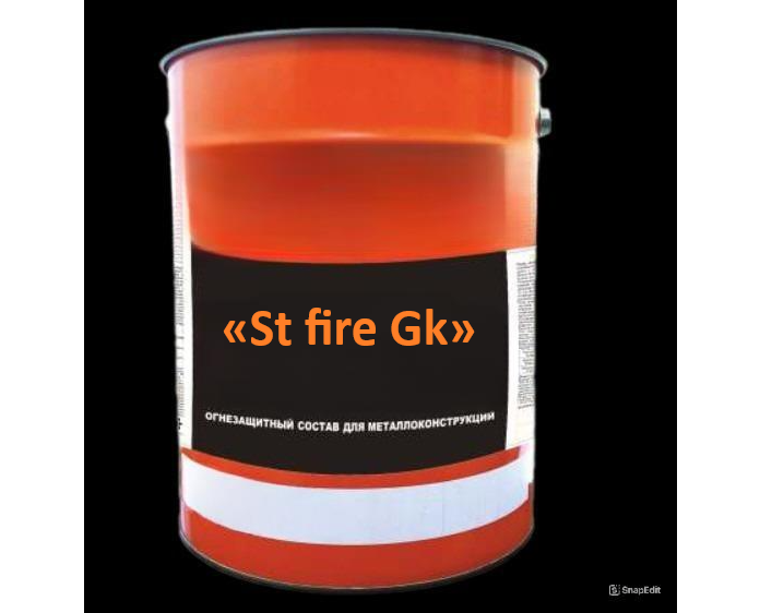 Огнезащитный состав St fire GK