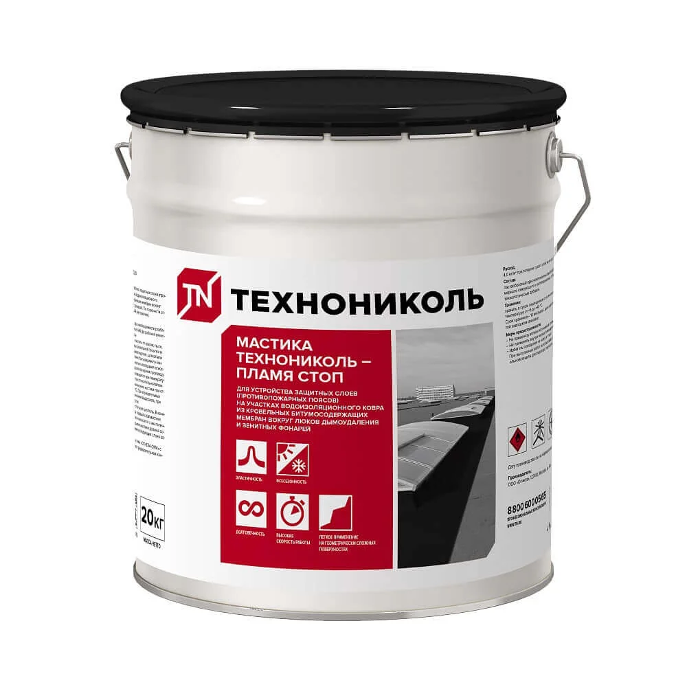 Мастика ТЕХНОНИКОЛЬ Пламя стоп