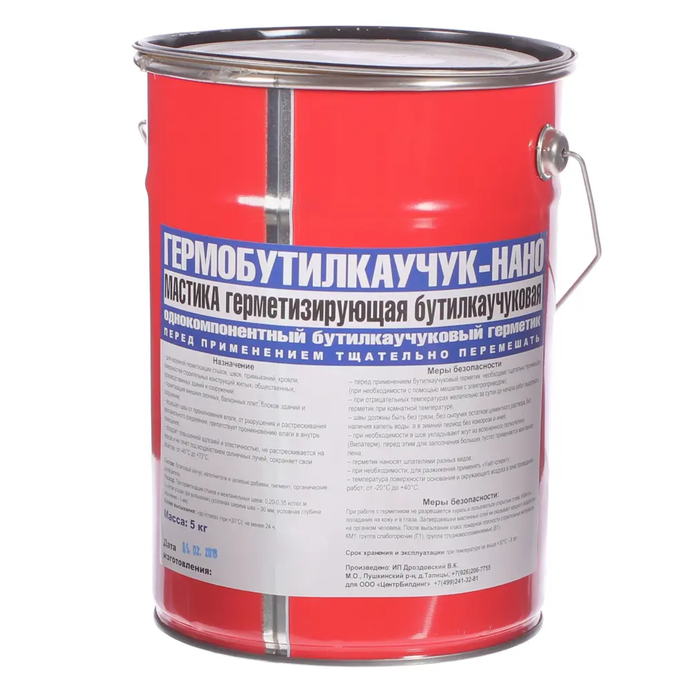 Гермобутилкаучук НАНО