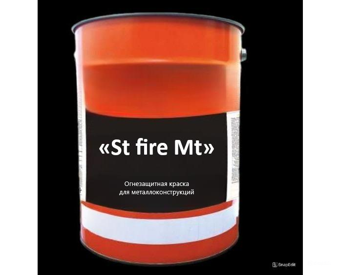 Огнезащитный состав St fire Mt