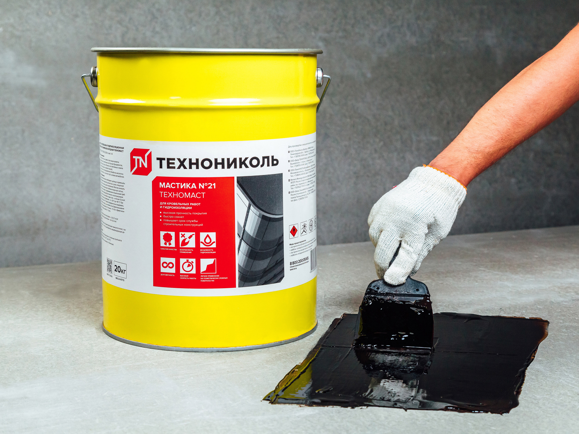 Мастика кровельная ТЕХНОНИКОЛЬ №21 (Техномаст)