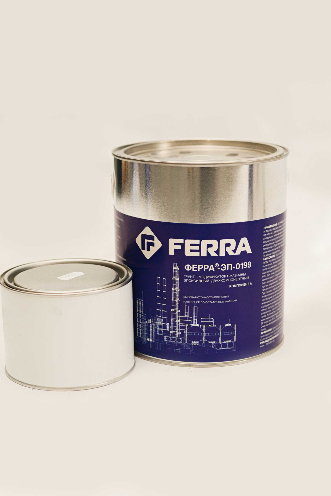 Грунт ФЕРРА -ЭП-0199